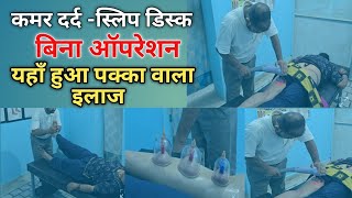 L4 L5 silp disc bulge treatment in hindi  L4 L5 S1 disc bulge herniated disc treatment in hindi [upl. by Zobkiw]