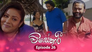 Visekari  Episode 26  20241125  ITN [upl. by Assille]