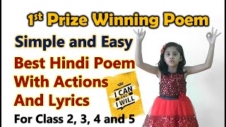 Best Poem For Hindi Recitation Competition Tum Mujhko Kab Tak Rokoge Hindi Poem For Class2Class3 [upl. by Annaynek]