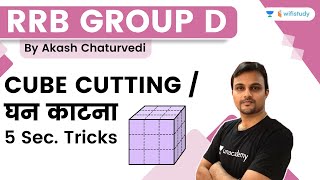 Cube Cutting  5 Seconds Trick  Reasoning  RRB GROUP D  wifistudy  Akash Chaturvedi [upl. by Cherlyn]