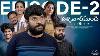 Pellivaramandi  S3  Ep  2  Prasad Behara  Viraajitha  Telugu Web Series 2024  Infinitum Media [upl. by Coryden]