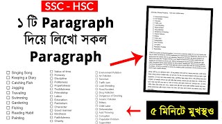 একটি Paragraph শিখলে তুমি পারবে সকল Paragraph  Multiple Paragraph Writing System  SSC  HSC Exam [upl. by Eednyl]