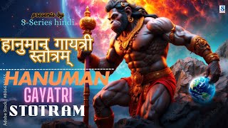 POWERFUL HANUMAN GAYATRI STOTRAM3D SONG LYRICALIN HINDISTRONG PRESENCE IN UNIVERSEBHAJAN [upl. by Reldnahc837]