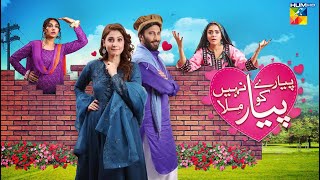 Pyare Ko Pyar Nahi Mila  Eid Special Telefilm  Hina Altaf amp Aijaz Aslam  HUM TV Telefilm [upl. by Ettennahs422]