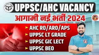 UPPSC NEW UPCOMING VACANCY 2024  LT GRADE GIC BEO  ALLAHABAD HIGH COURTAHC ROAROAPS UPDATE [upl. by Yelsa36]