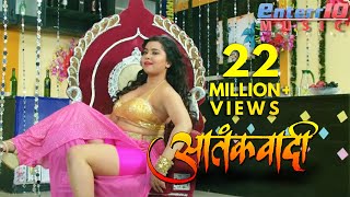 उड़ा ला दिल के तोता  Full Song  Aatankwadi  Hit Bhojpuri Song 2017 [upl. by Elli]