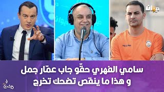 الناقد حاتم بلحاج سوبر تونسي فيه smig متاع النجاح و هذا رأيي في الممثلين [upl. by Attenaj]