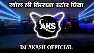 Video  Khol Li Kirana Store Piya  Monu Albela Shilpi Raj  Ft Kajal Raj  Bhojpuri Song 2024 [upl. by Aileda]