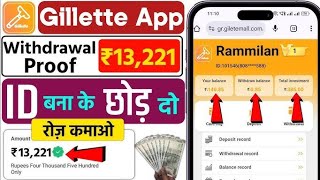 GILLETTE NEW EARNING APP APP SE PAISE KMATE Gillette REAL OR FAKE EARNING APP [upl. by Kamal]