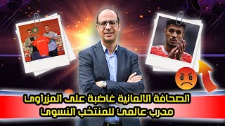 لقجع يعين مدربا جديدا للمنتخب المغربي  هل يجب وضع الثقة مجددا في وهبي ؟ المزراوي في قفص الاتهام [upl. by Eissim]