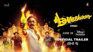 Aavesham 2024 Official Hindi Trailer  aavesham trailer in hindi  aavesham hindi dubbed trailer [upl. by Nnyleuqcaj]