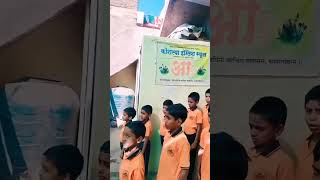 Hich amuchi prarthana prayer schooltime [upl. by Vala921]