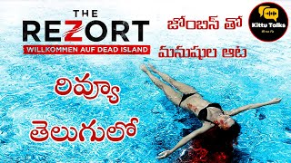 The Rezort Review Telugu kittutalkstelugu [upl. by Coombs245]