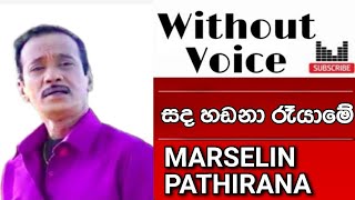 Sanda Handana Ra Yame Karaoke Without Voice Mersilin Pathirana [upl. by Connelley]