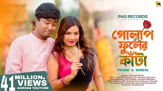 Golap Fuler Kata গোলাপ ফুলের কাঁটা  Pritam amp Shreya  Liyaz MD  Manashi Basak  PAS RECORDS [upl. by Jose]