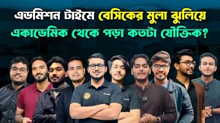 এডমিশন টাইমে বেসিকের মুলা ঝুলিয়ে একাডেমিক থেকে পড়া কতটা যুক্তিযুক্ত Admission Promo  HSC 24 [upl. by Karilynn]