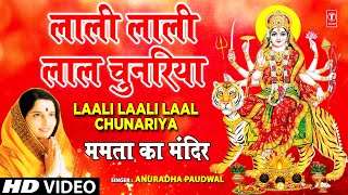 Laali Laali Laal Chunariya Full Song By Anuradha Paudwal  Mamta Ka Mandir [upl. by Laven]