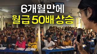 한국 가면 평생 돈걱정X 스리랑카 한국어학원 밀착관찰 24시 [upl. by Chil]