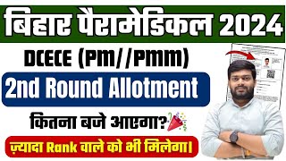 Bihar Paramedical 2nd round seat allotment result kab aayega 2024  paramedical college admission [upl. by Petta]