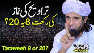 Taraweeh Ki Namaz Ki Rakat 8 Ya 20  Mufti Tariq Masood [upl. by Yrret]