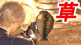 【バイオRE4】爆笑の隠しアイテム「焼き魚」【Resident Evil 4 Remake Enemy Item Randomizer Permadeath】 [upl. by Matthew]