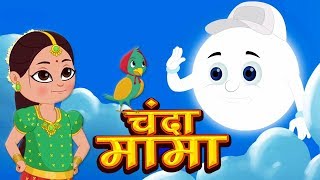 Chanda Mama O Pyare Chanda Mama  चंदा मामा  Hindi Poems  Kids Tv India [upl. by Aisital]