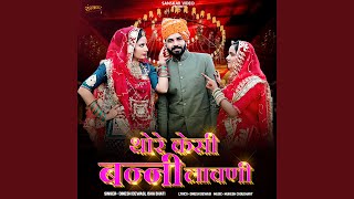 Thore Kesi Banni Lavani [upl. by Caldera]