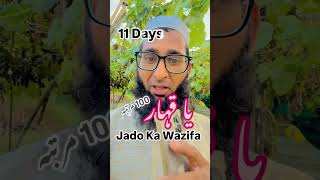 11 Days Wazifa  Jadu ka Wazifa  Ya Qahharu shortsfeed wazifa jadu yaqahharu￼ [upl. by Ifill537]