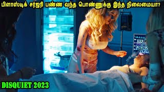 பிளாஸ்டிக் சர்ஜரி பண்ண வந்த பொண்ணுக்கு இந்த நிலைமையா Hollywood Movies in Tamil English Mr Tamilan [upl. by Jenkins]