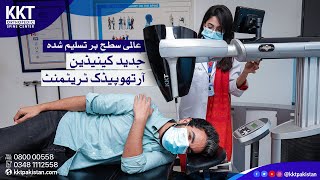 NonSurgical  NonInvasive  Advanced Technology Treatment  KKT Orthopedic Spine Center Pakistan [upl. by Sillek]