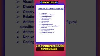 SSC GD REASONING SYLLABUS sscgd ssc sscgdsyllabus2025 syllabus sscgd2025 ytshorts [upl. by Yul271]