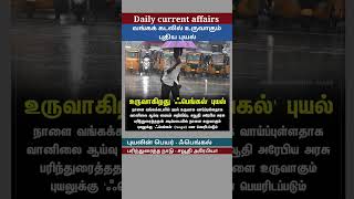 Daily current affairs  tnpsc cyclone  fengal  fengalcyclone [upl. by Nap714]