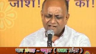 Hum Prem Diwani Hai O Prem Diwana  हम प्रेम दीवानी है ओ प्रेम दीवाना  BHAJAN By  Shri VinodJi [upl. by Ssepmet]