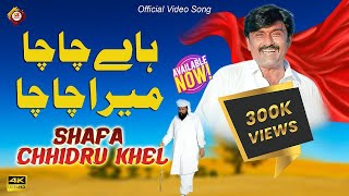 Hai Chacha Mera Chacha  Shafa Chhidru Khel  Official Video Song 2024  Saraiki Song  Sur Saraiki [upl. by Zebadiah422]