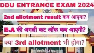 ddu 3rd counselling date।ddu second counselling result। ddu 3rd allotment [upl. by Asselim]