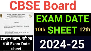 CBSE Board Class 10th amp 12th Exam Date Sheet 2025cbse cbscboardexamnews cbseboard [upl. by Allys]