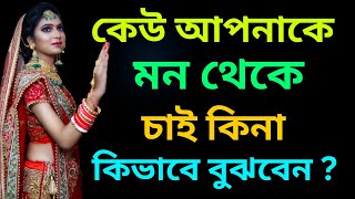 Powerful Motivational Quotes in Bangla  Inspirational Speech  Heart Touching Video  Bani  Ukti [upl. by Petite928]