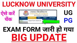 lu exam form 2024lucknow university examination form online 2024lu examination form kaise bhare [upl. by Dnomde]