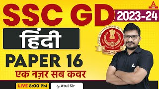 SSC GD 202324  SSC GD Hindi Class by Atul Awasthi  SSC GD Hindi Paper 16 [upl. by Nwahsem]