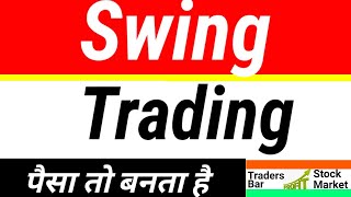 SWING Trading with ETF GUIDE to REGULAR INCOME  Swing Trading Strategiesetf tbsm [upl. by Koball851]