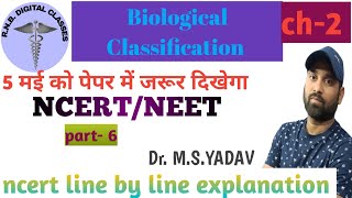 Biological Classification protozoa ncert class 11th [upl. by Norford]