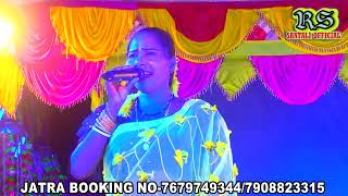 Jhipir Jhipir Dah  Archana amp Prasenjit  New Santali Video Song  New Malda Soren Opera  RS [upl. by Faust]