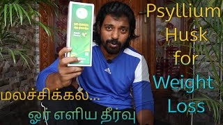 Psyllium Husk Benefits  Isabgol  Psyllium Husk For Weight Loss மலச்சிக்கல் தீர இசப்கோல் [upl. by Antsirhc87]