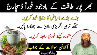 Online Sawalat K Jawabat Health Tips amp Tricks 11 February 2024 [upl. by Inverson]