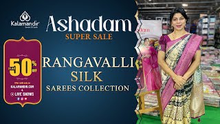 Kalamandir Ashadam Super Sale  Rangavalli Silk Sarees  Flat 50 off  Kalamandir LIVE [upl. by Aylatan]