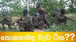 Army Traning  Army Video  Sri Lanka Army  Sri Lanka SF  Army Song [upl. by Arebma]