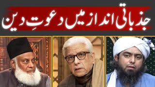 🔥 AGGRESSIVE TALK by Scholars of ISLAM ‼️JAVED AHMAD GHAMIDI [upl. by Nordine]