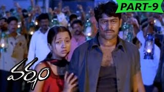 Varsham Full Movie Part 9  Prabhas Trisha Gopichand [upl. by Goldi]