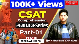 CSAT Comprehension UPSC  Comprehension  CSAT  CSAT Comprehension UPSC in Hindi  Naveen Tanwar [upl. by Klatt285]