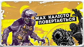 РЕЛІЗ REDACTED  ОГЛЯД УКРАЇНСЬКОЮ [upl. by Assennav]